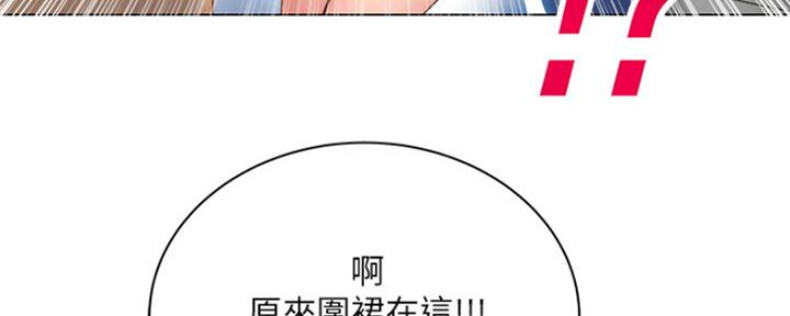 《超市的姐姐》第105话 第168页
