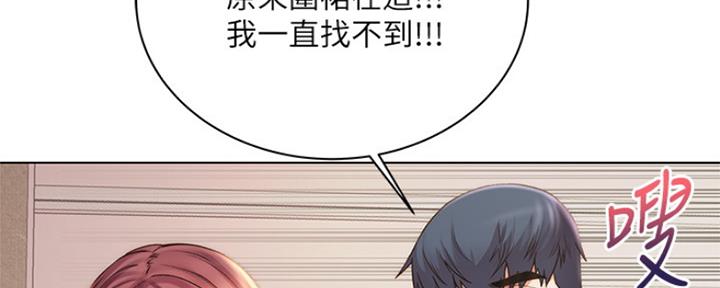 《超市的姐姐》第105话 第169页
