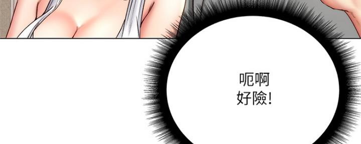 《超市的姐姐》第105话 第171页
