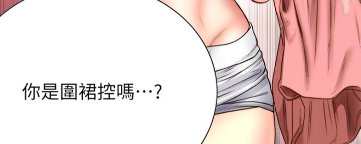 《超市的姐姐》第105话 第187页