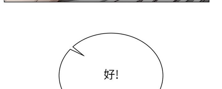 《超市的姐姐》第105话 第18页