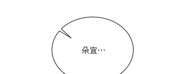 《超市的姐姐》第105话 第26页