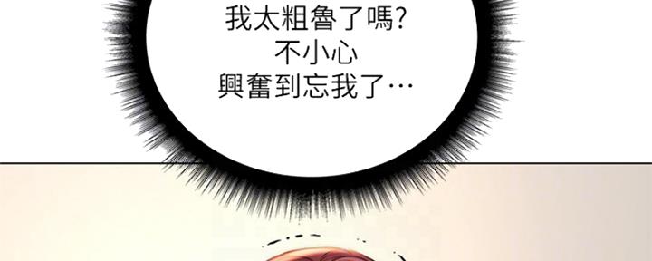 《超市的姐姐》第105话 第32页