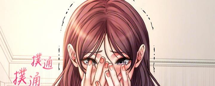 《超市的姐姐》第105话 第33页