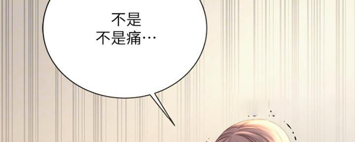 《超市的姐姐》第105话 第37页