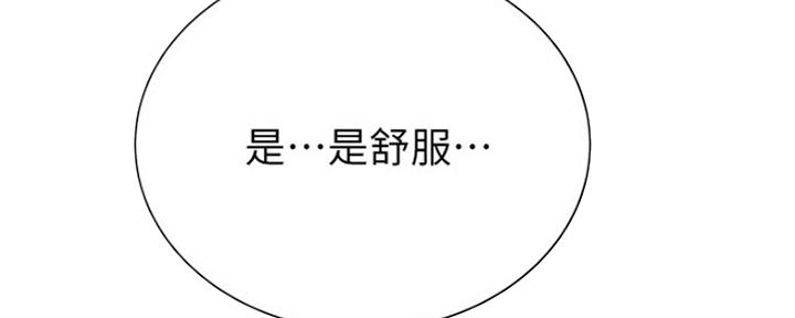 《超市的姐姐》第105话 第39页