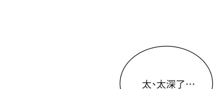 《超市的姐姐》第105话 第44页