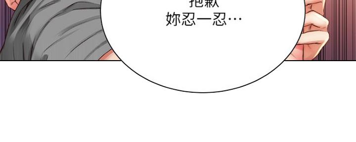 《超市的姐姐》第105话 第47页