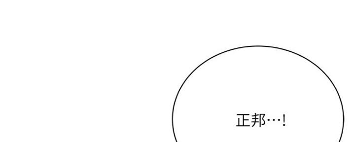 《超市的姐姐》第105话 第51页