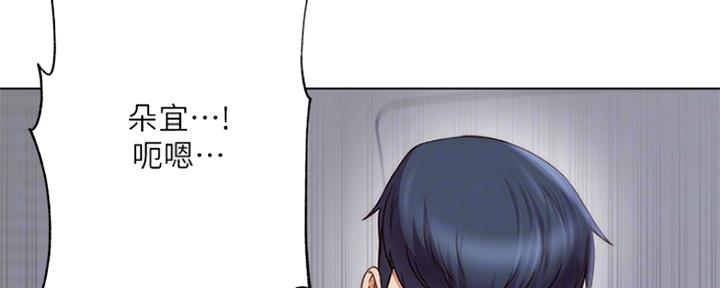 《超市的姐姐》第105话 第55页