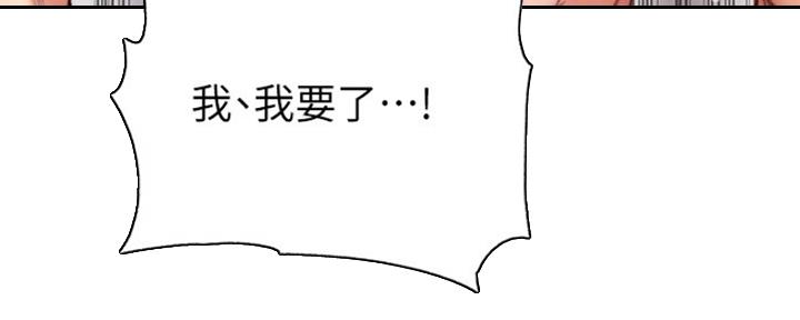 《超市的姐姐》第105话 第58页