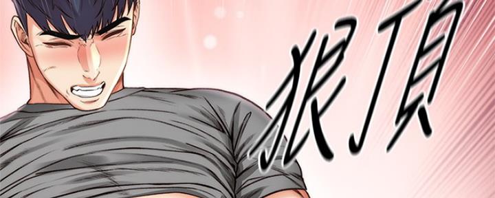 《超市的姐姐》第105话 第65页