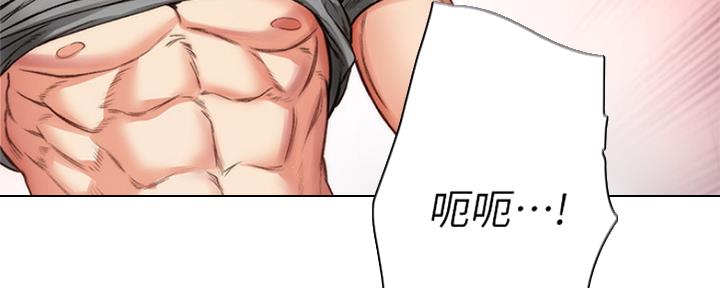 《超市的姐姐》第105话 第66页