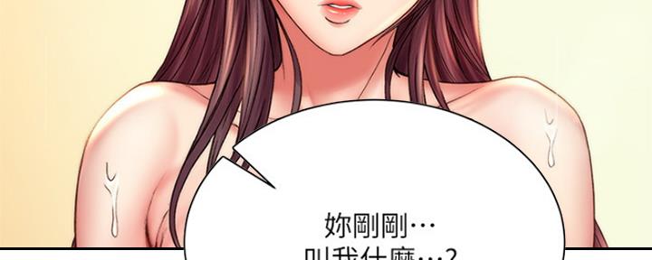 《超市的姐姐》第105话 第6页
