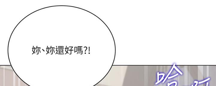 《超市的姐姐》第105话 第75页