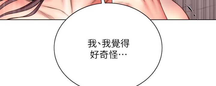 《超市的姐姐》第105话 第78页