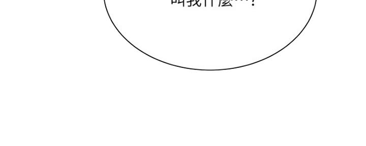 《超市的姐姐》第105话 第7页
