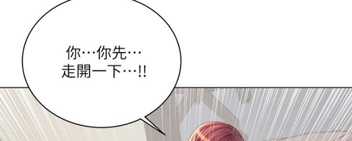 《超市的姐姐》第105话 第80页
