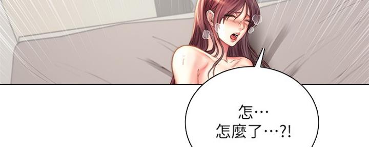 《超市的姐姐》第105话 第81页