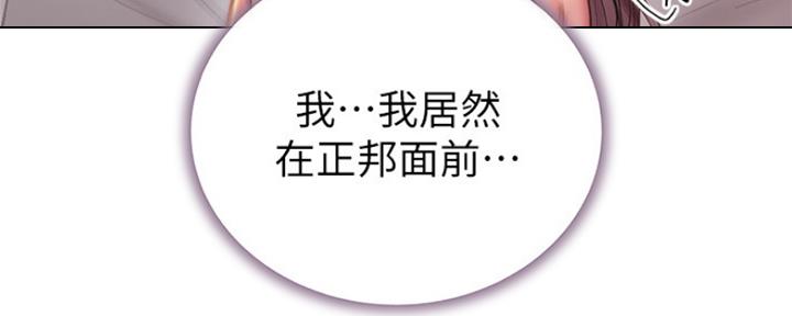 《超市的姐姐》第105话 第90页