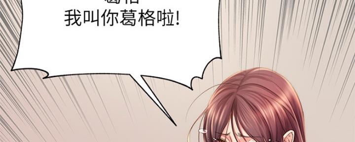 《超市的姐姐》第105话 第9页