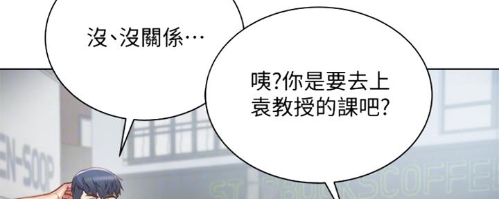 《超市的姐姐》第108话 第12页