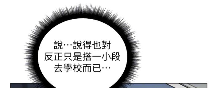 《超市的姐姐》第108话 第19页