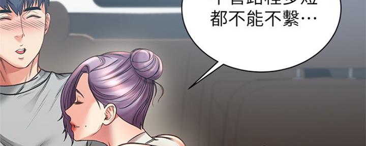 《超市的姐姐》第108话 第55页