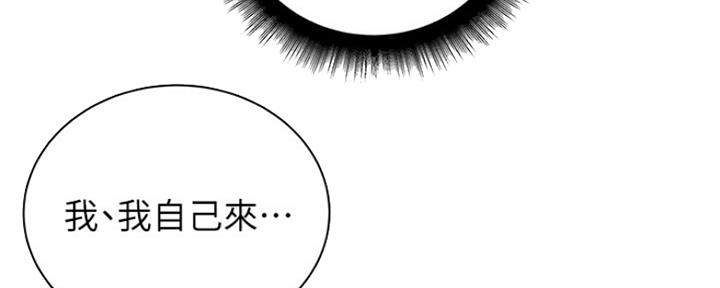 《超市的姐姐》第108话 第58页