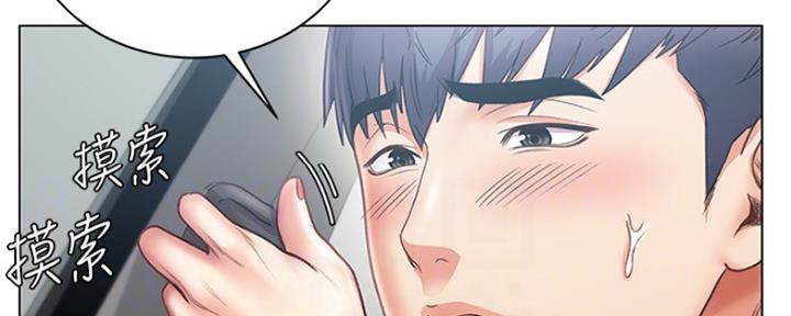 《超市的姐姐》第108话 第59页