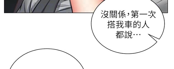 《超市的姐姐》第108话 第61页