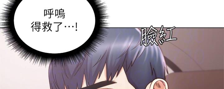《超市的姐姐》第108话 第78页