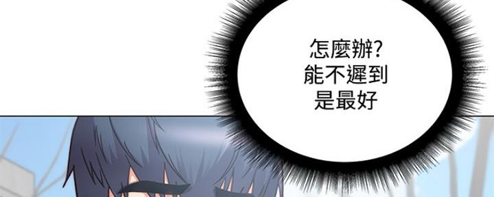 《超市的姐姐》第108话 第8页