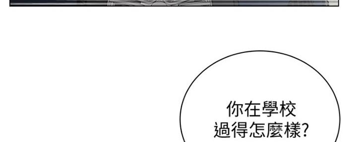 《超市的姐姐》第108话 第92页