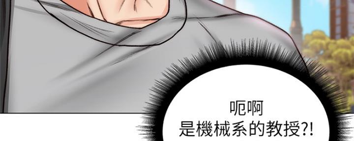 《超市的姐姐》第107话 第108页