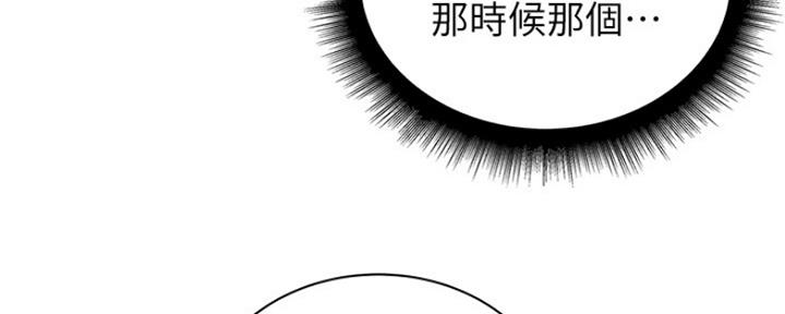 《超市的姐姐》第107话 第109页