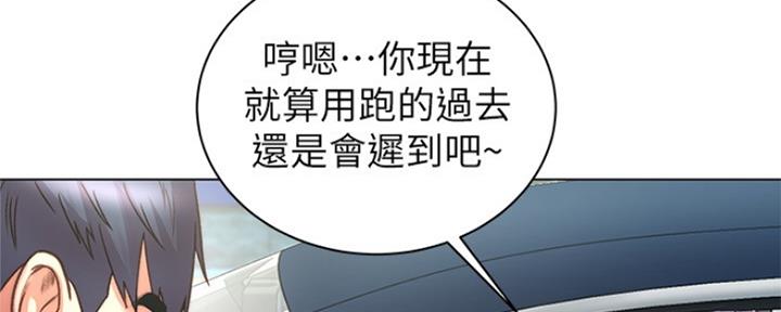 《超市的姐姐》第107话 第110页