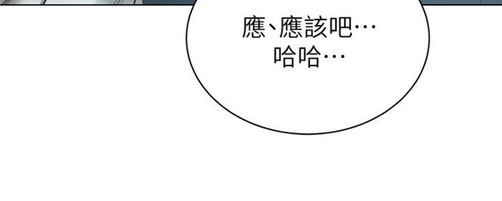 《超市的姐姐》第107话 第114页