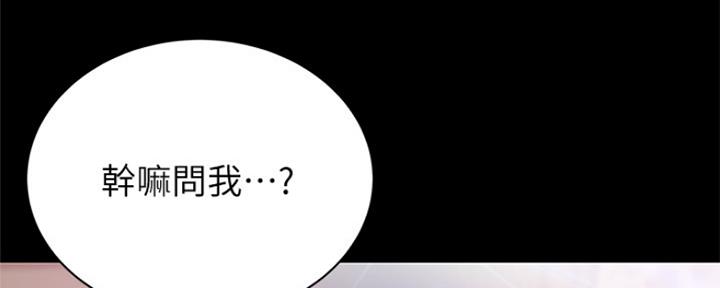 《超市的姐姐》第107话 第12页