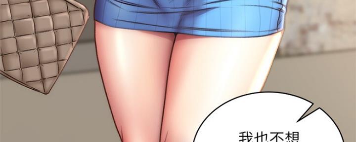 《超市的姐姐》第107话 第16页