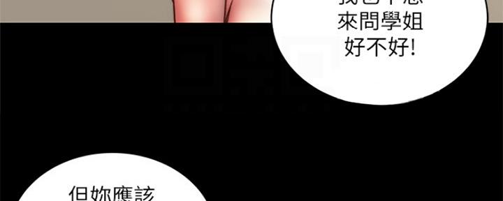 《超市的姐姐》第107话 第17页