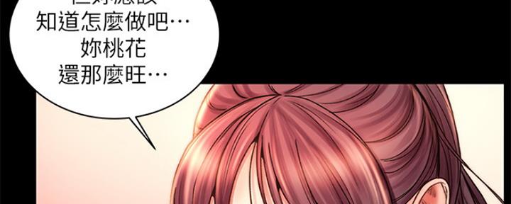 《超市的姐姐》第107话 第18页