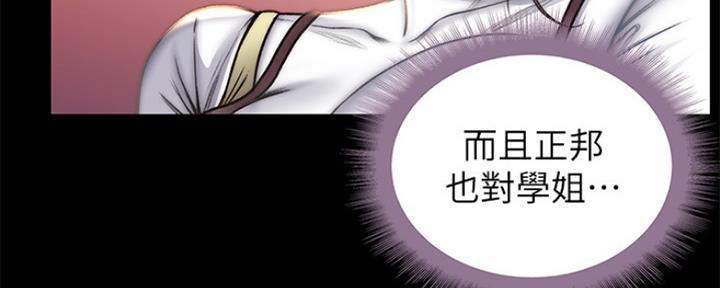 《超市的姐姐》第107话 第20页