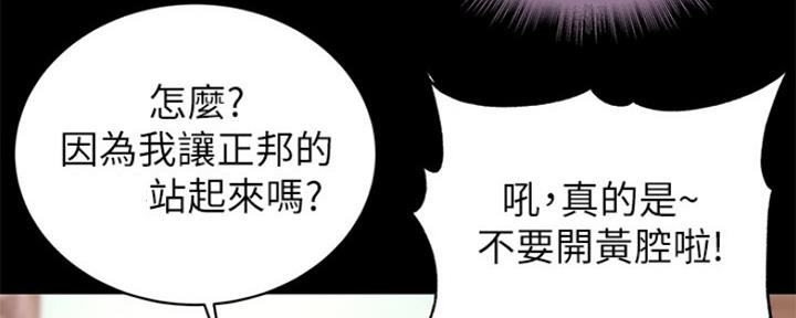 《超市的姐姐》第107话 第21页
