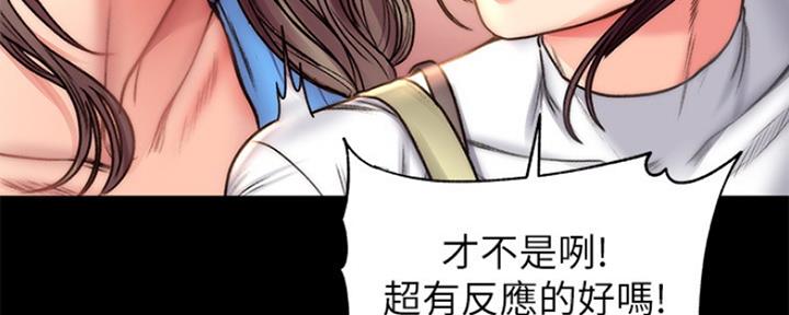 《超市的姐姐》第107话 第28页