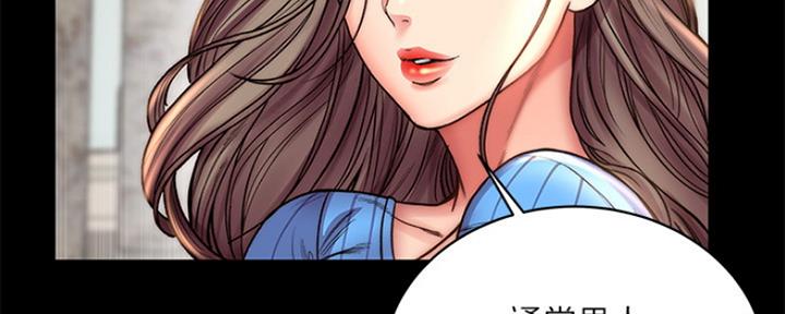 《超市的姐姐》第107话 第31页