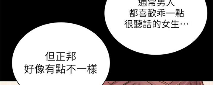 《超市的姐姐》第107话 第32页