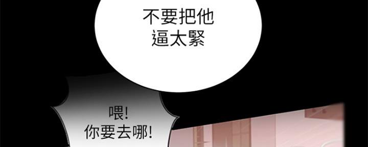 《超市的姐姐》第107话 第36页