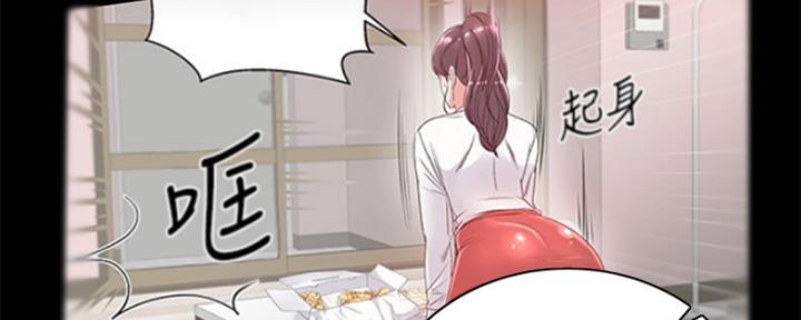 《超市的姐姐》第107话 第37页