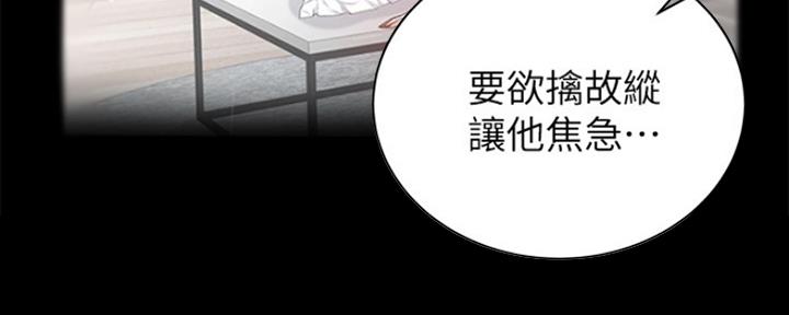 《超市的姐姐》第107话 第38页